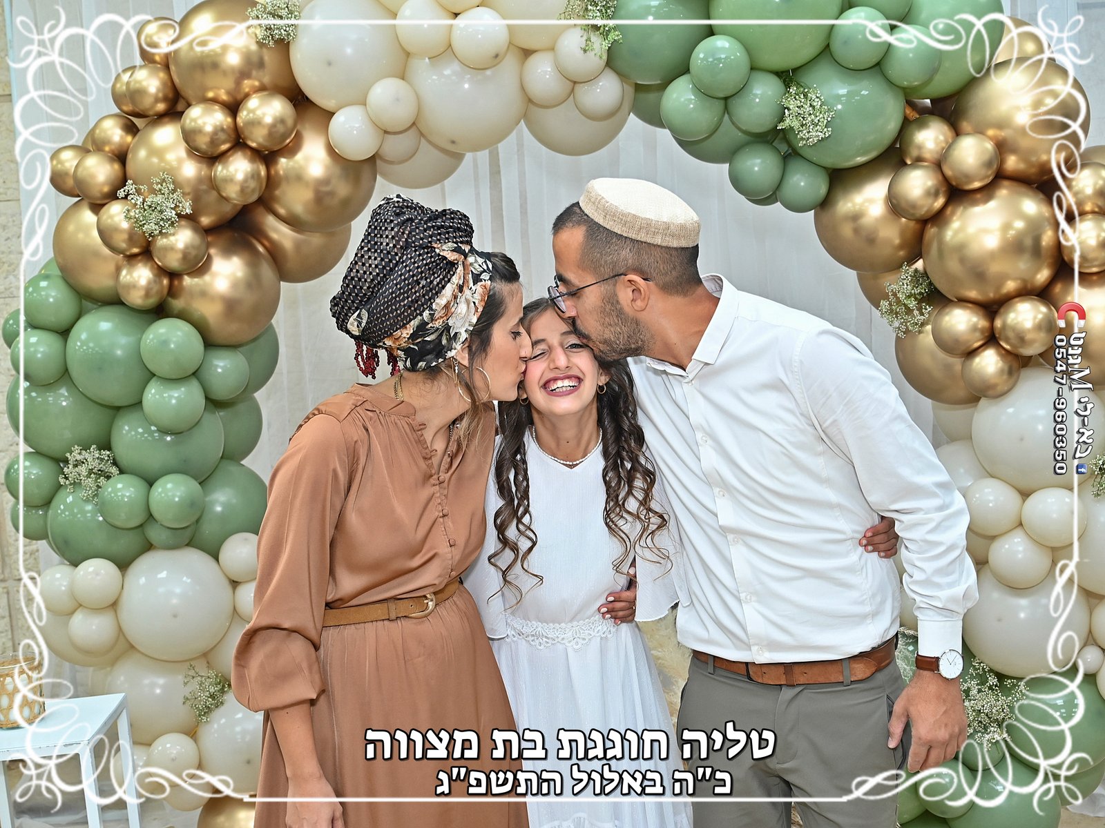 מגנטים לבת מצווה